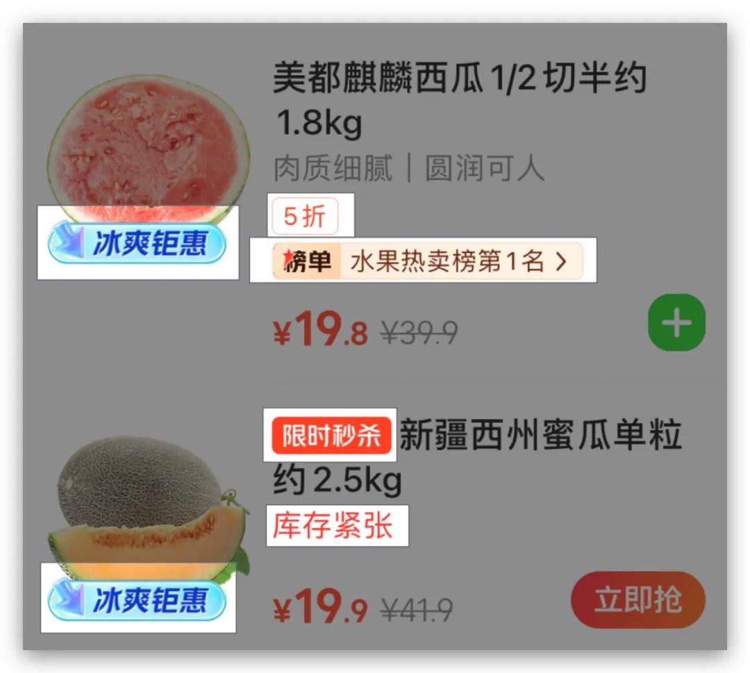 对商品标签功能的思考